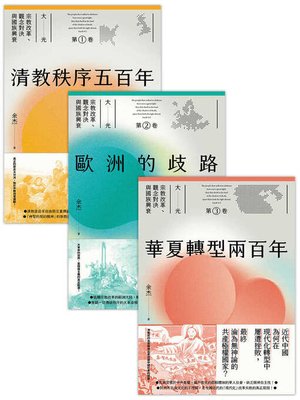 cover image of 大光